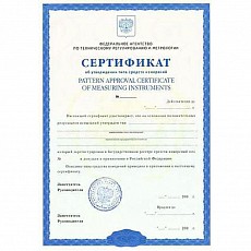 Сертификат соответсвия требованиям